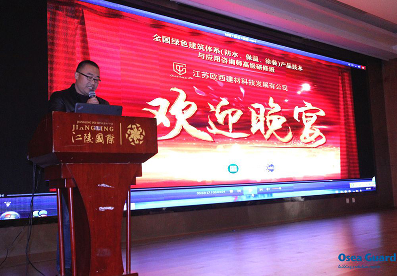 全國綠色建筑體系產(chǎn)品技術(shù)與應(yīng)用咨詢師高級研修班晚宴致辭