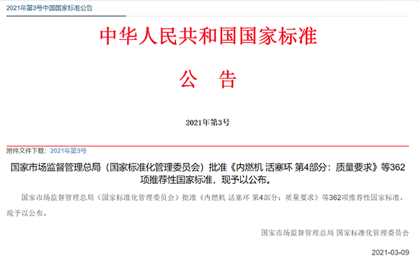 公告！《金屬屋面抗風(fēng)掀性能檢測(cè)方法 第1部分 靜態(tài)壓力法》《金屬屋面抗風(fēng)掀性能檢測(cè)方法 第2部分 動(dòng)態(tài)壓力法》兩項(xiàng)國(guó)標(biāo)發(fā)布丨關(guān)注