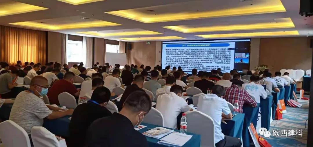 歐西助力成都2021全國隧道與地下工程維修保養(yǎng)、滲漏治理、水災(zāi)害防治與施工技術(shù)創(chuàng)新交流觀摩會(huì)